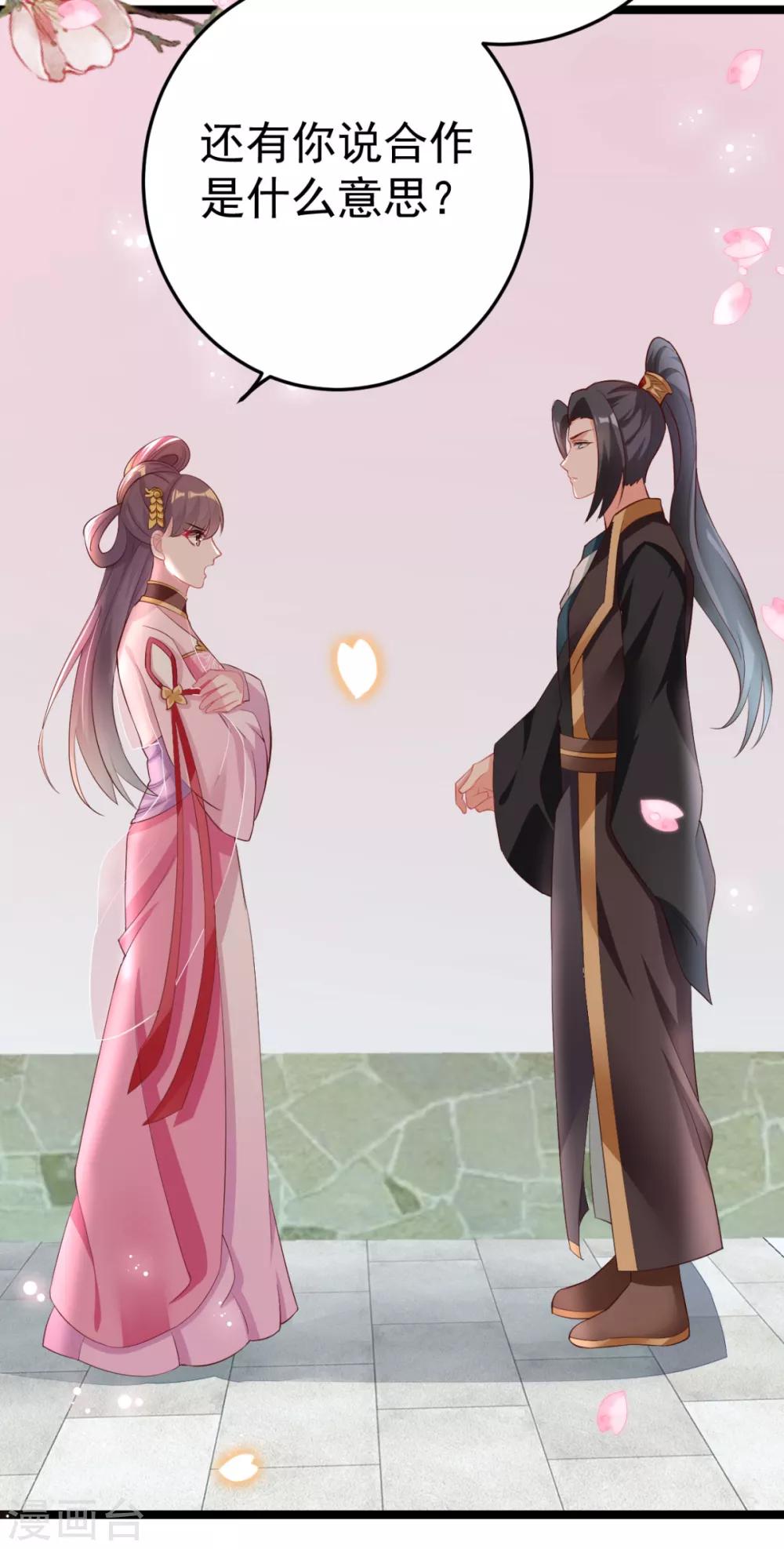 第17话 男女授受不亲-第18话