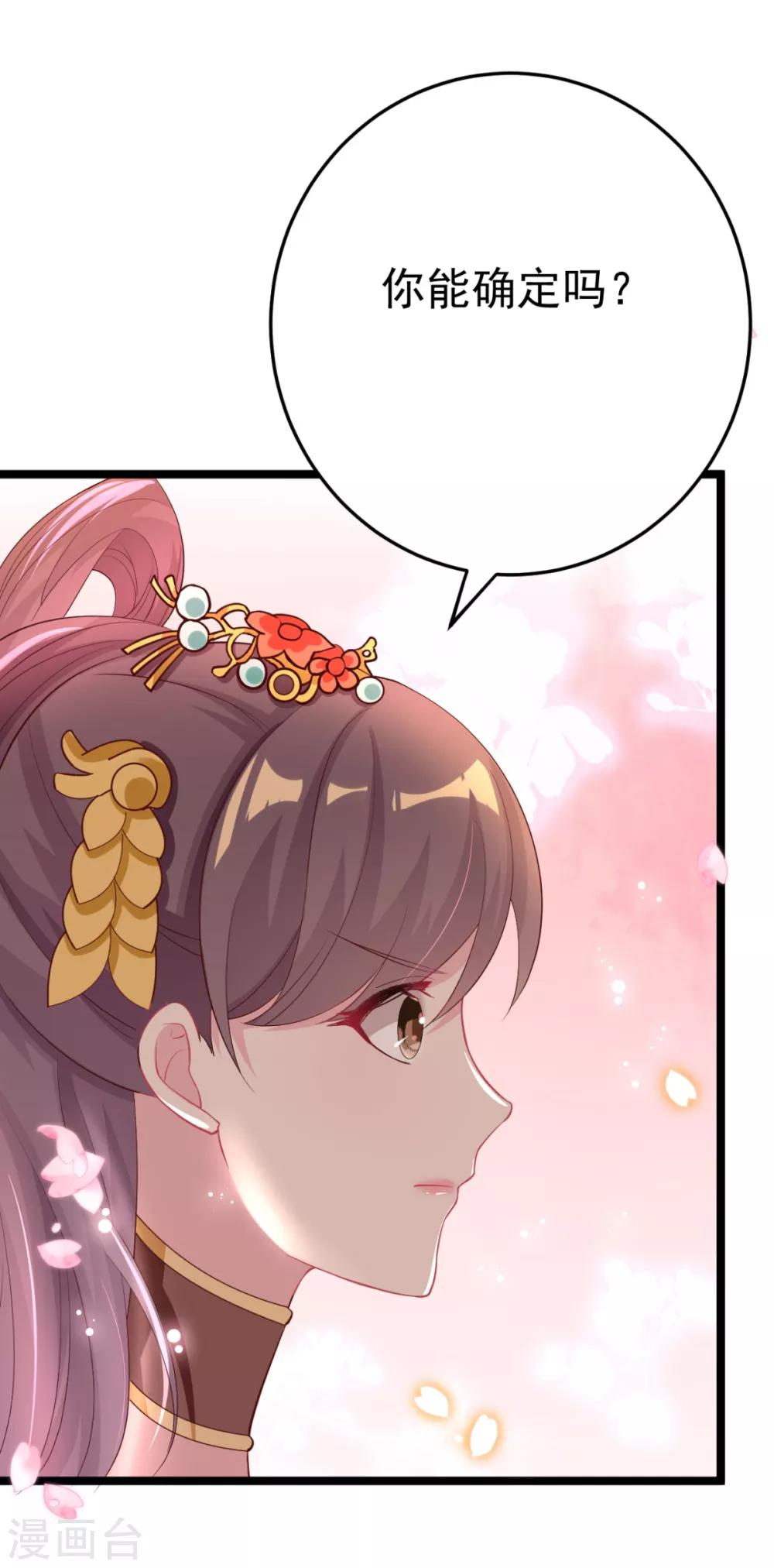 第17话 男女授受不亲-第18话