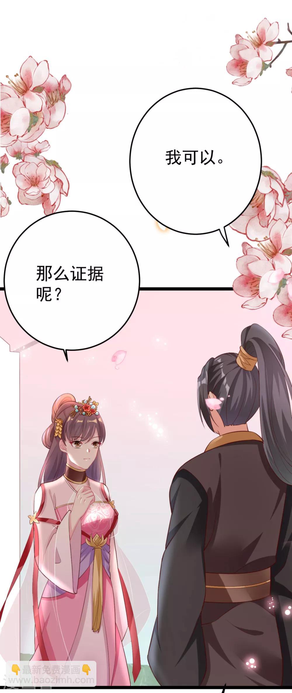 第17话 男女授受不亲-第18话