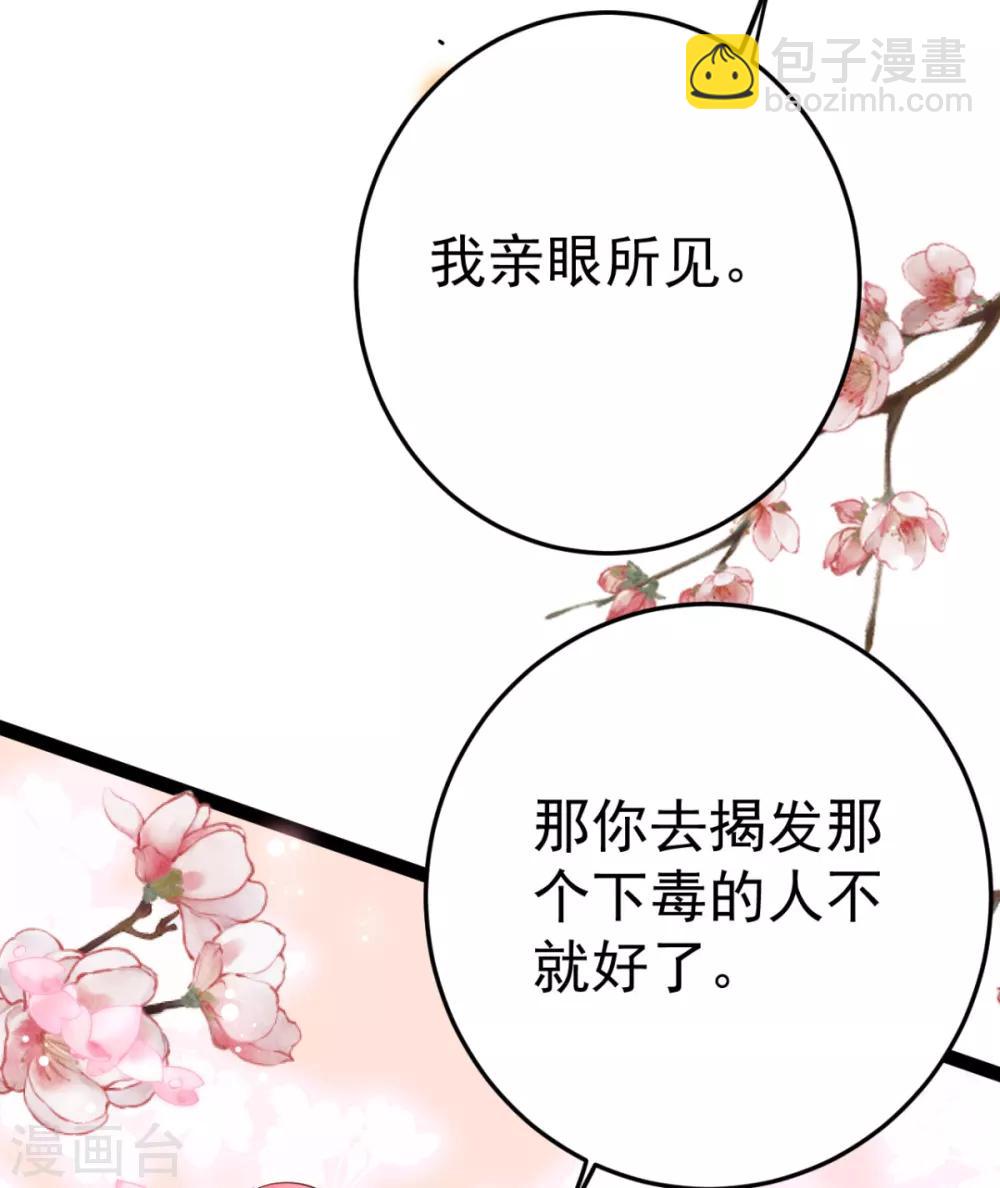 第17话 男女授受不亲-第18话