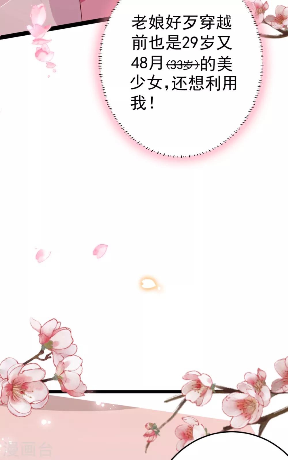 第17话 男女授受不亲-第18话