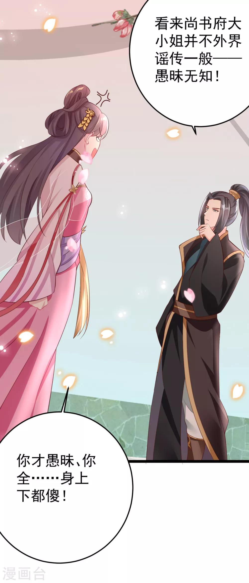 第17话 男女授受不亲-第18话