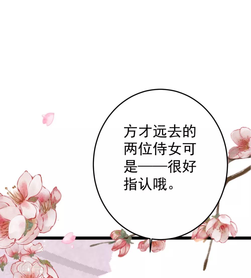 第17话 男女授受不亲-第18话