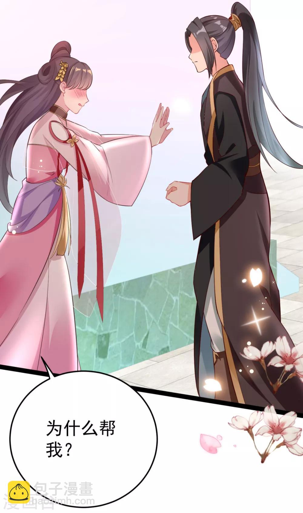 第17话 男女授受不亲-第18话