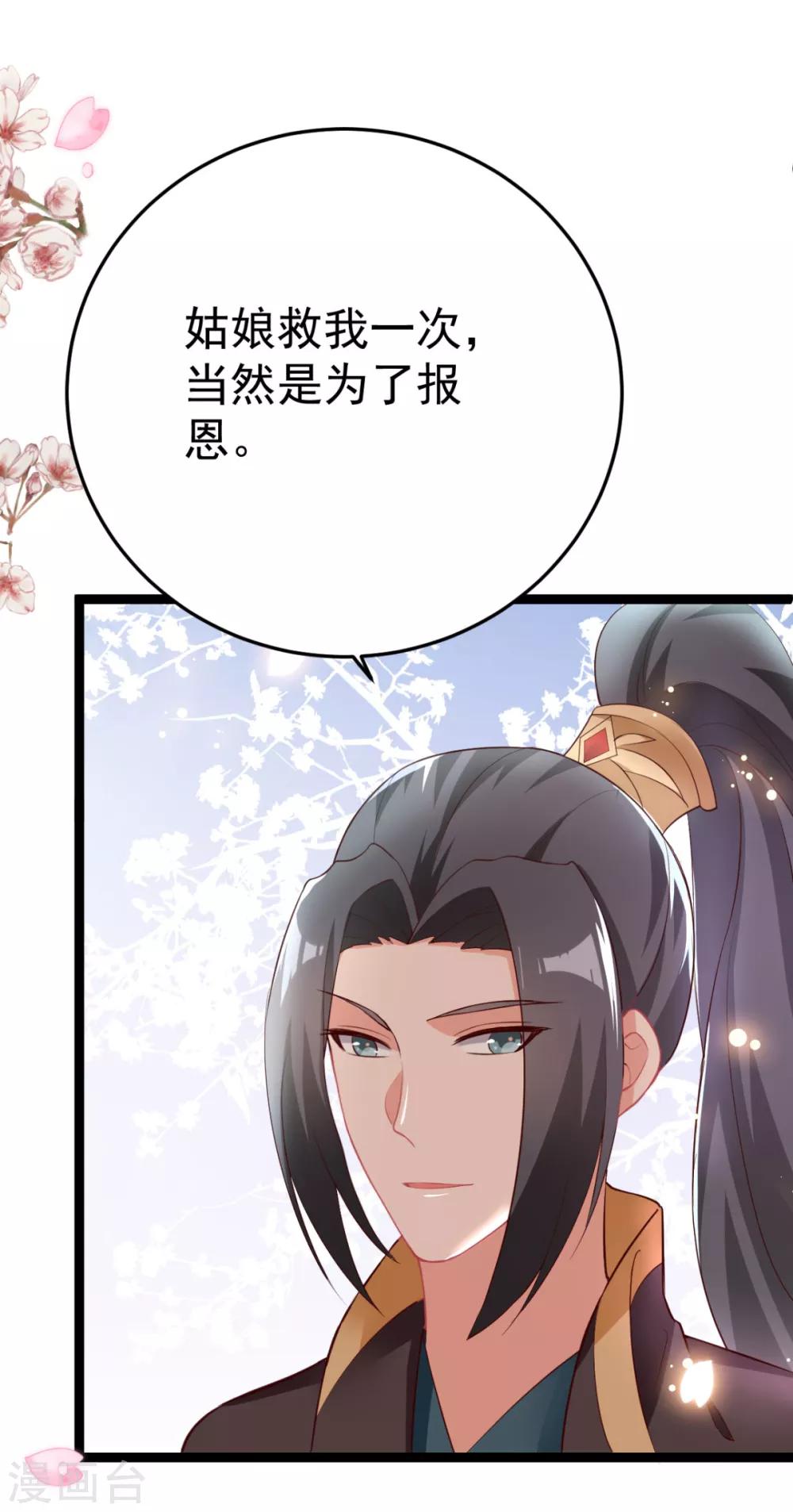 第17话 男女授受不亲-第18话