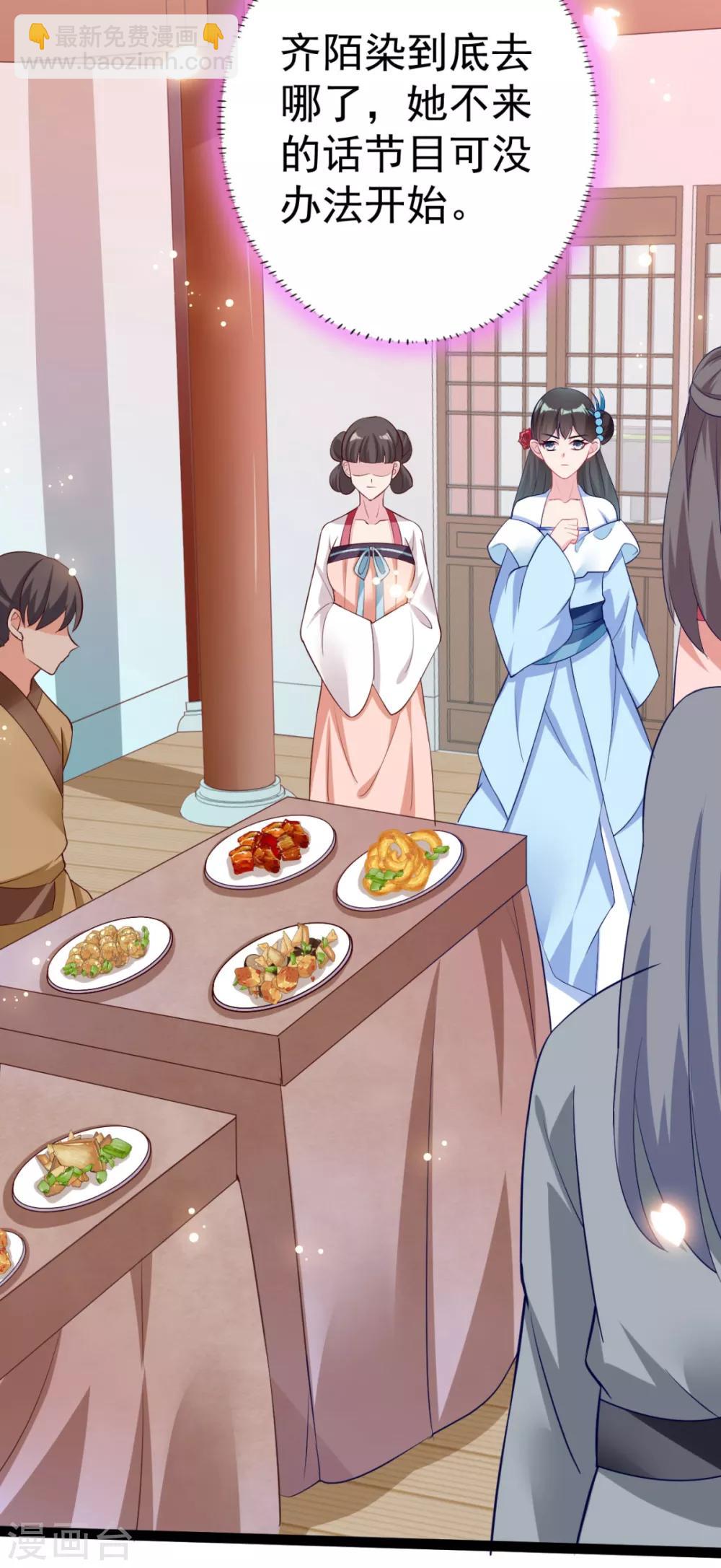 第17话 男女授受不亲-第18话