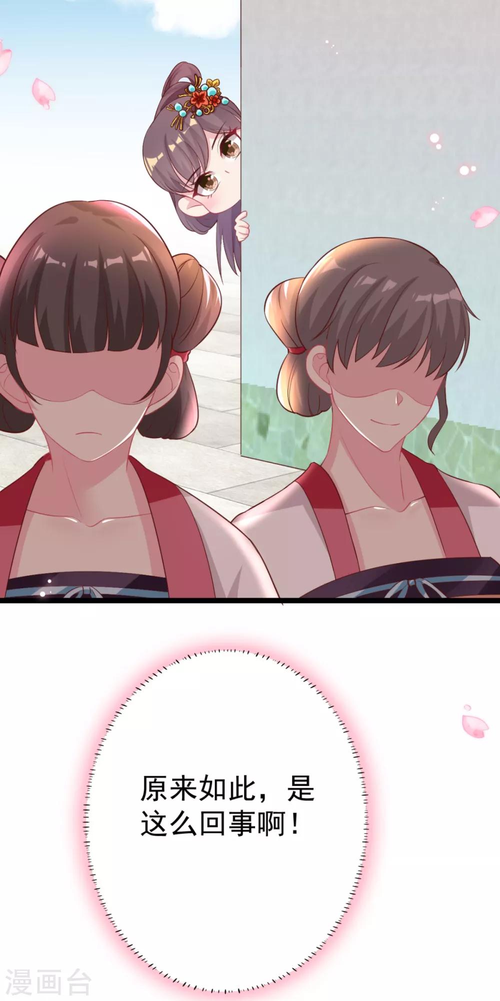 第17话 男女授受不亲-第18话