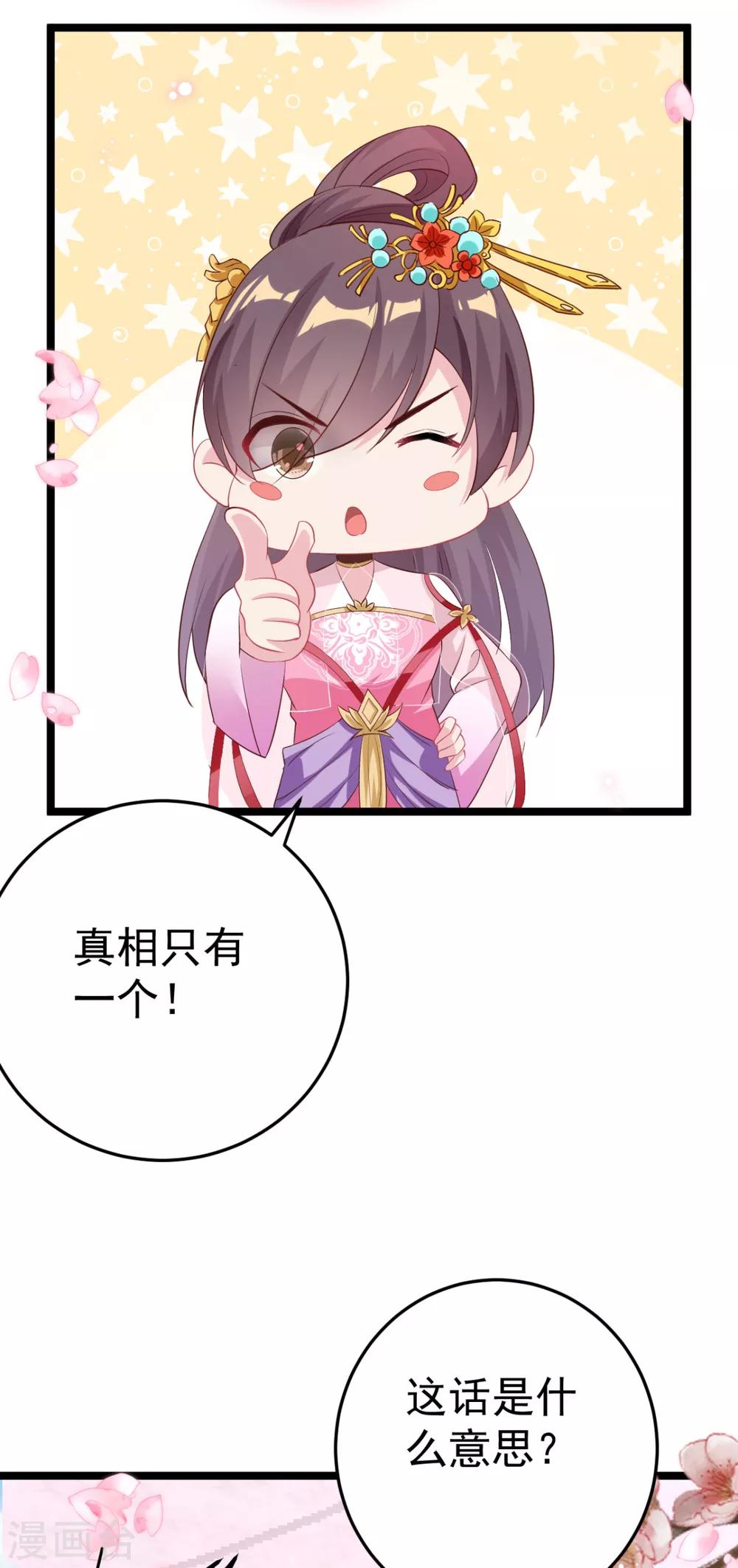 第17话 男女授受不亲-第18话