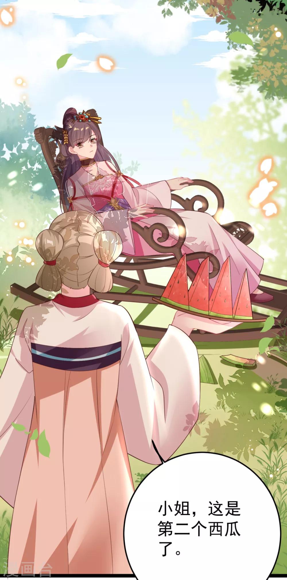 第19话 我可是伤患！-第20话