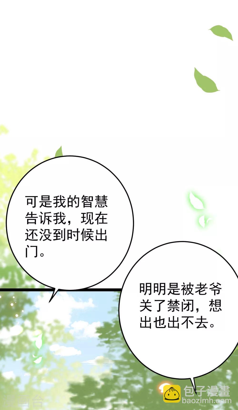 第19话 我可是伤患！-第20话