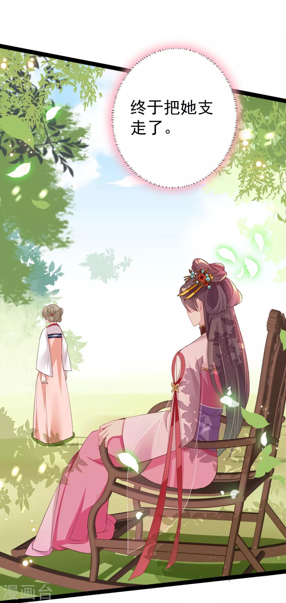 第19话 我可是伤患！-第20话