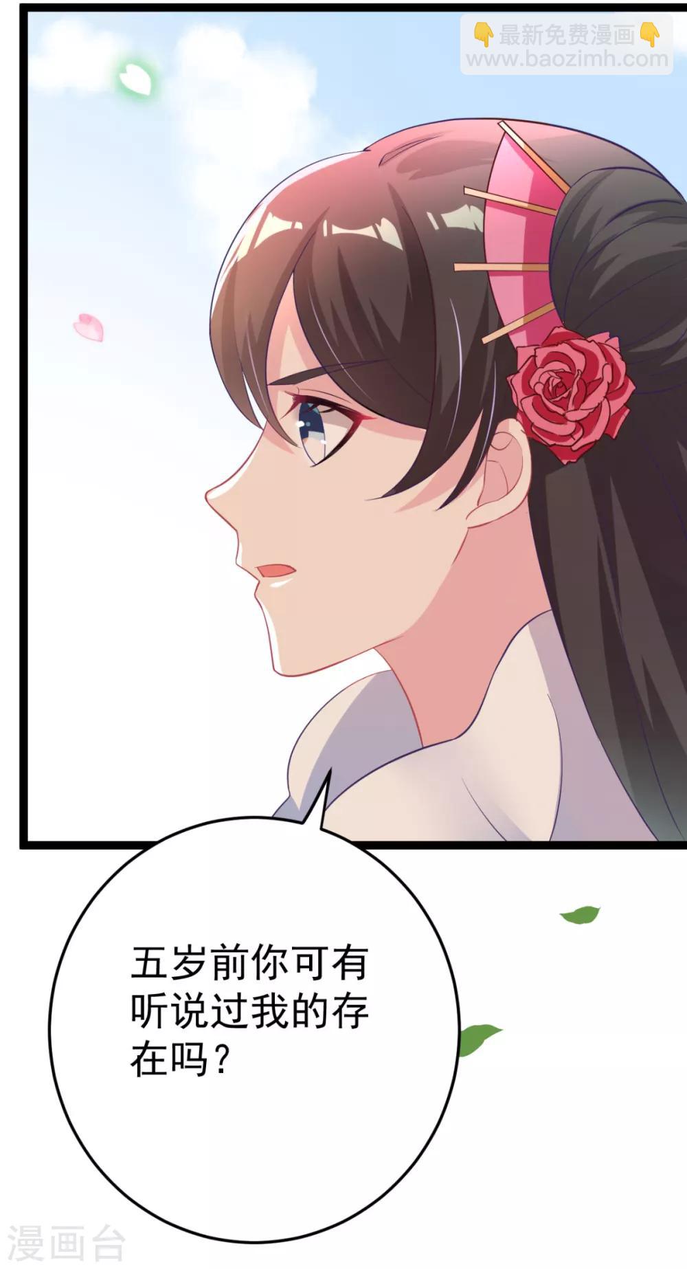 第21话 你完了！-第22话