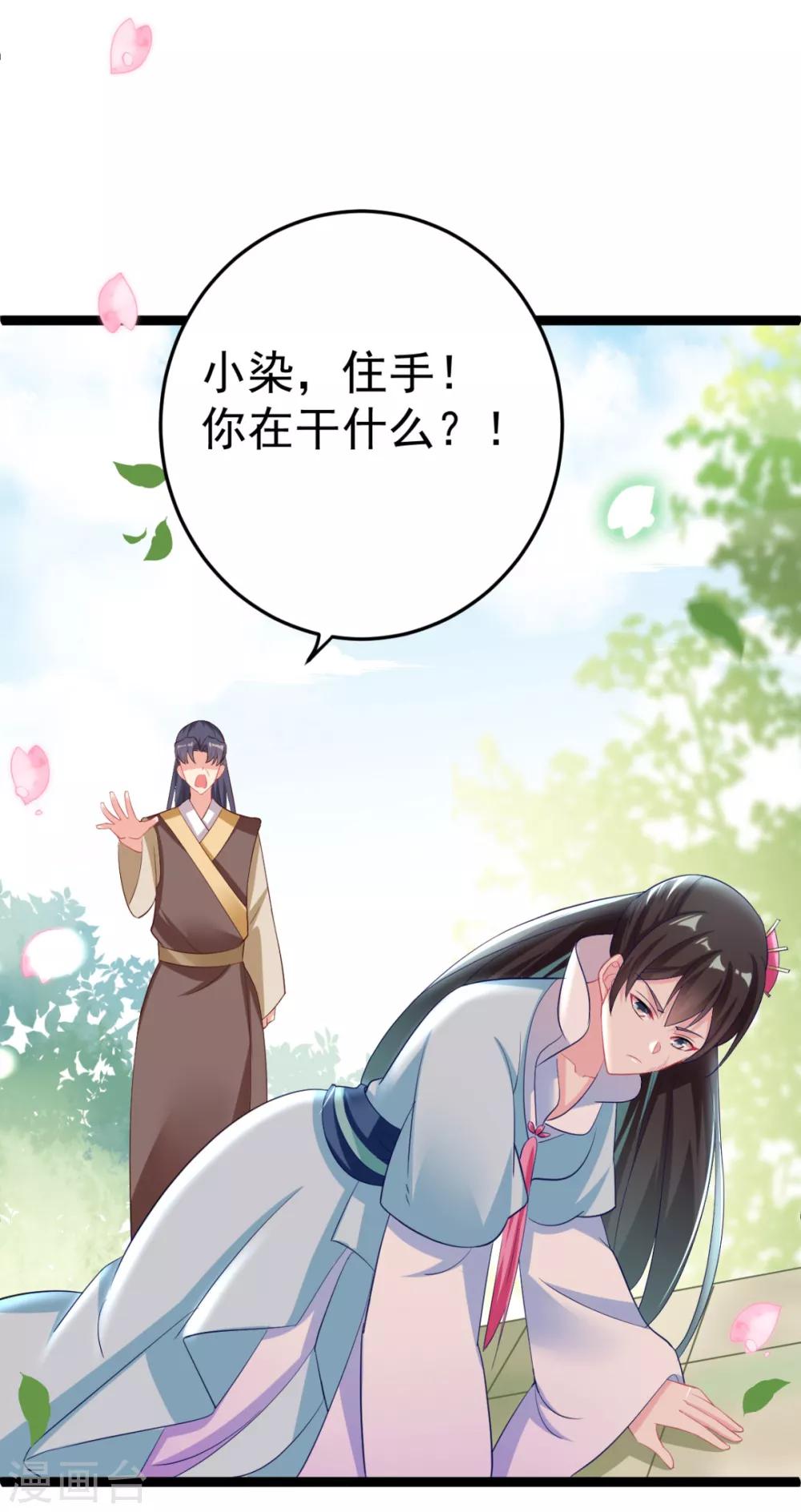 第21话 你完了！-第22话