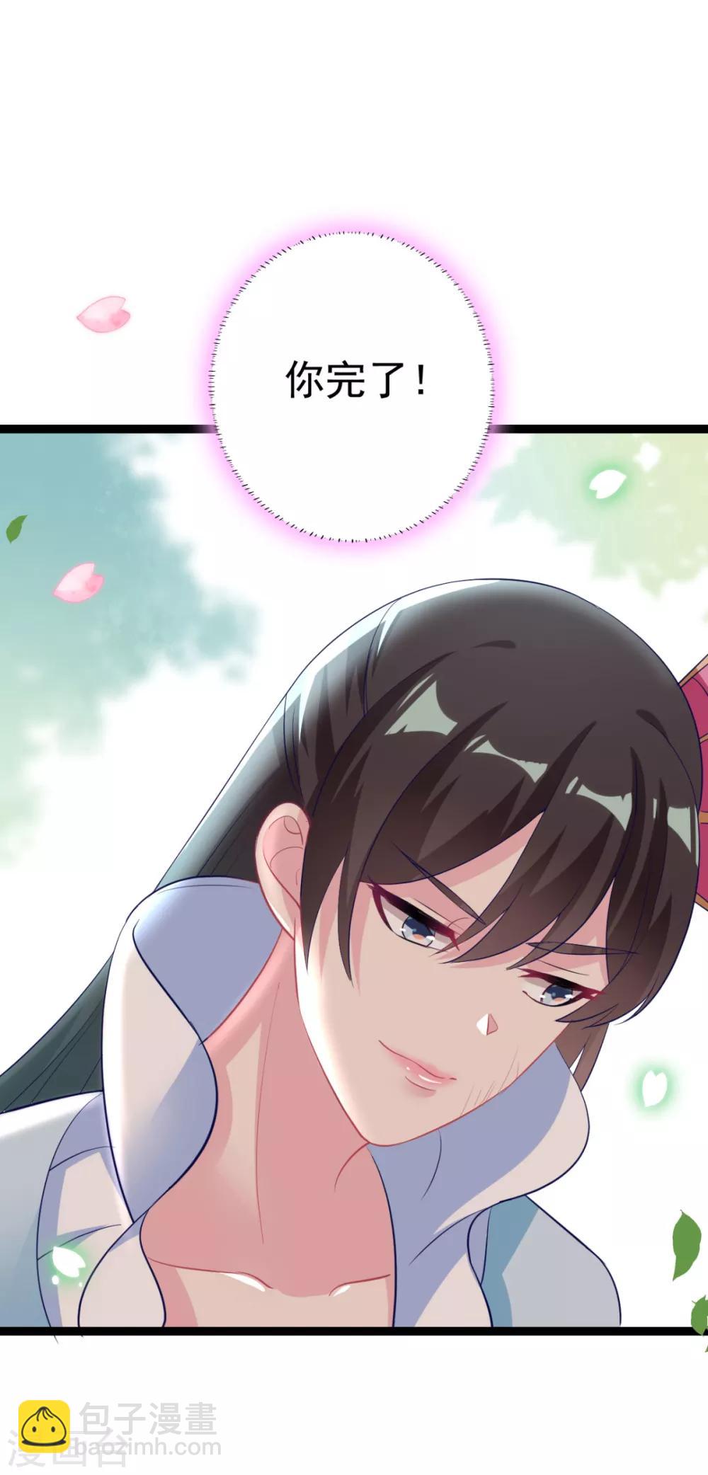 第21话 你完了！-第22话