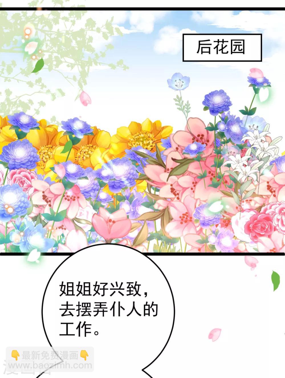 第21话 你完了！-第22话