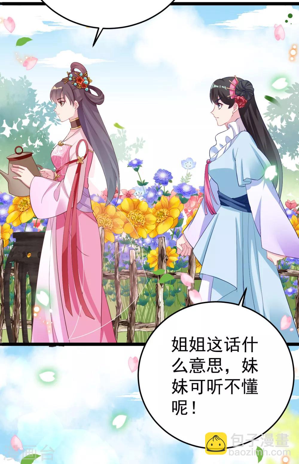 第21话 你完了！-第22话