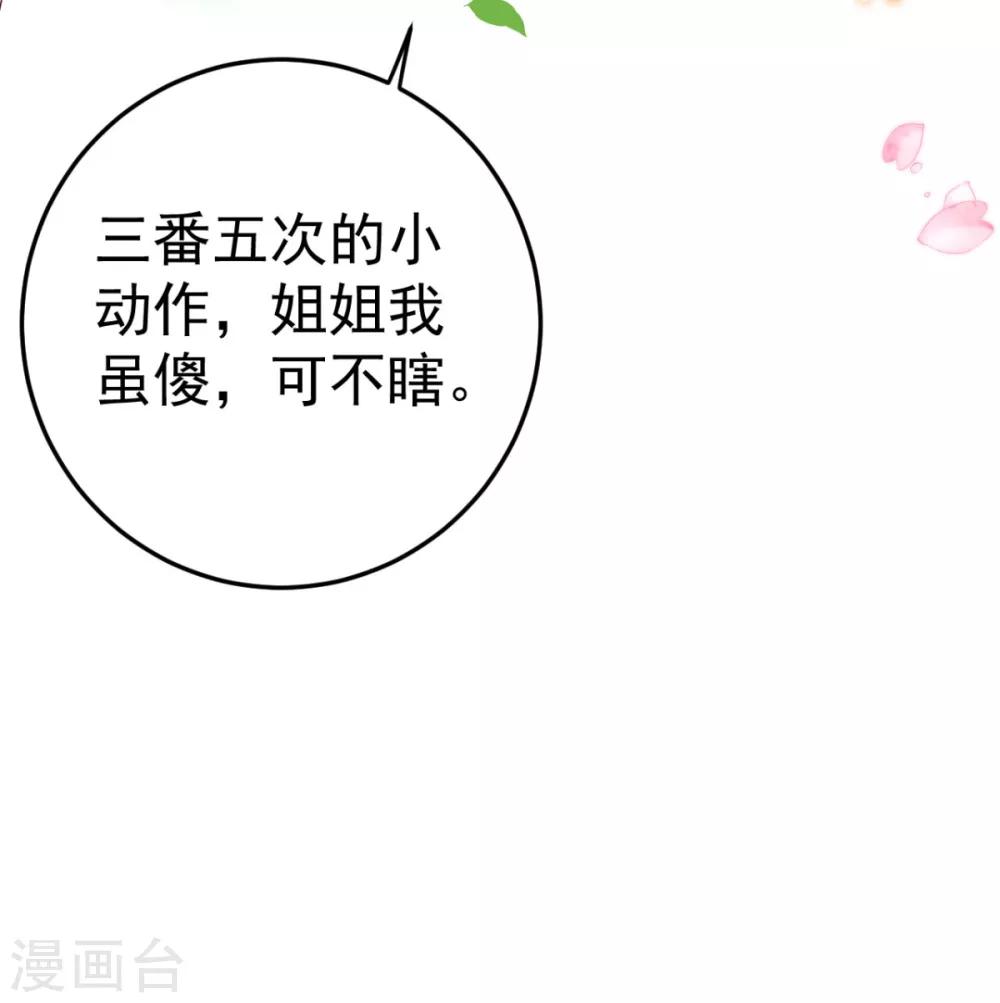 第21话 你完了！-第22话