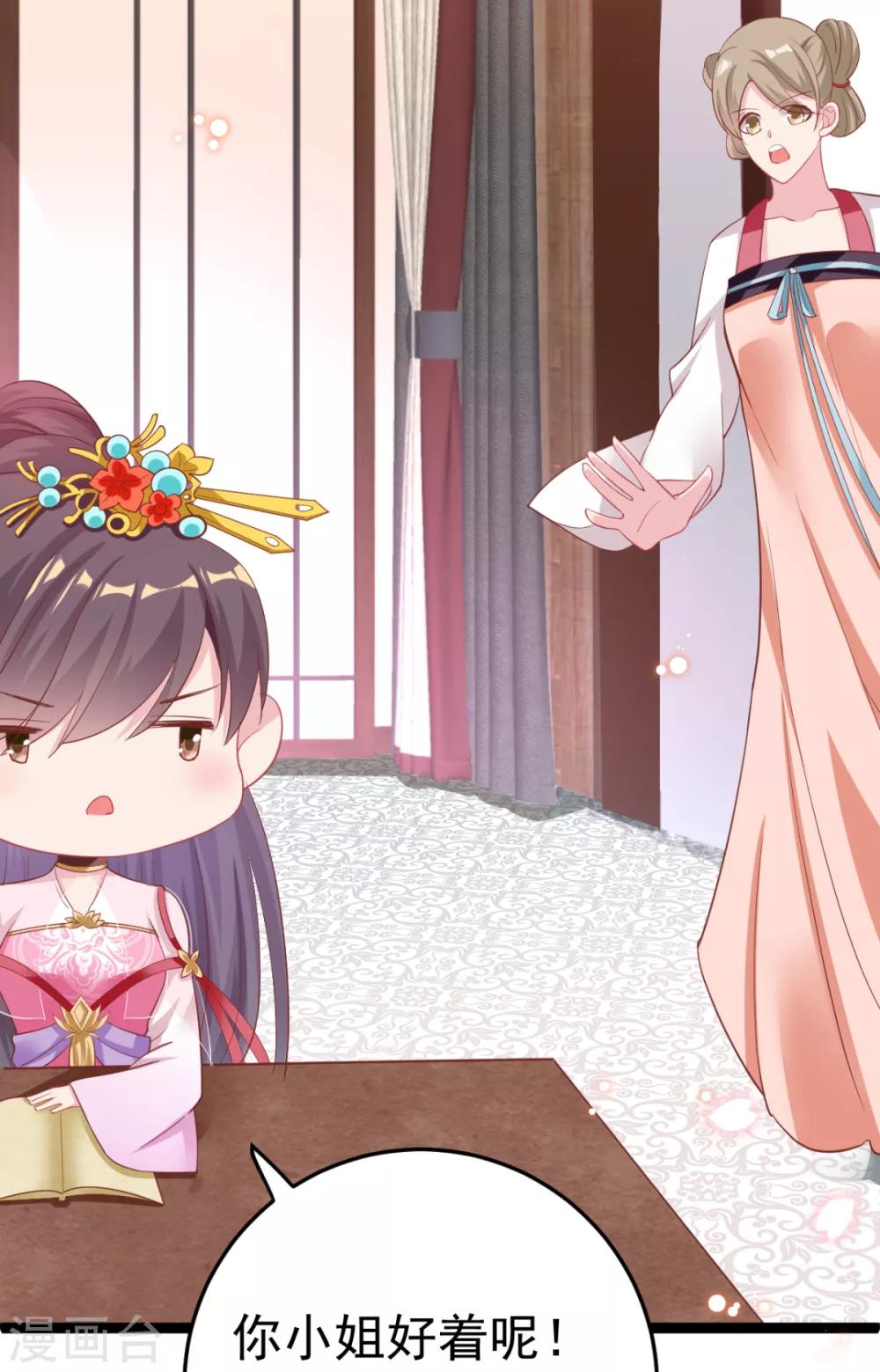 第23话 你媳妇儿有生命危险-第24话