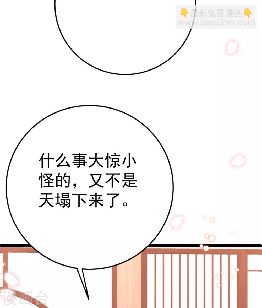 第23话 你媳妇儿有生命危险-第24话