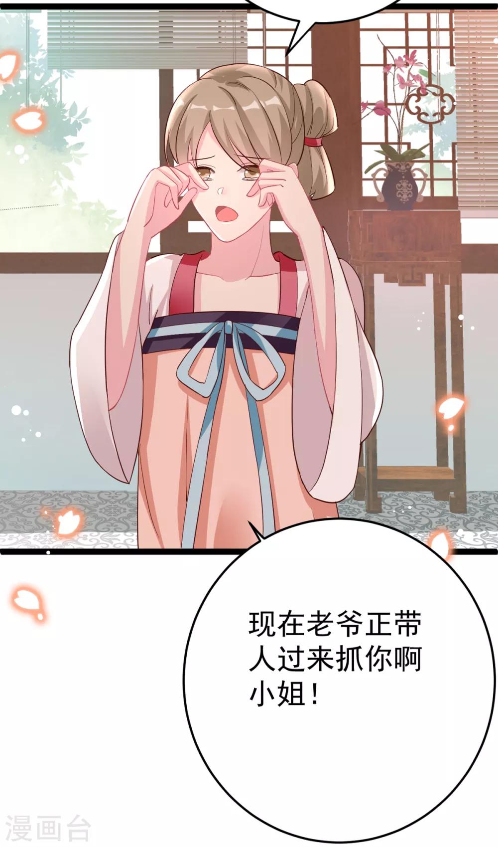 第23话 你媳妇儿有生命危险-第24话