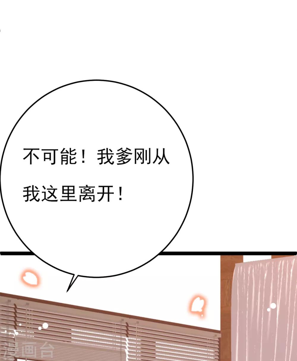 第23话 你媳妇儿有生命危险-第24话