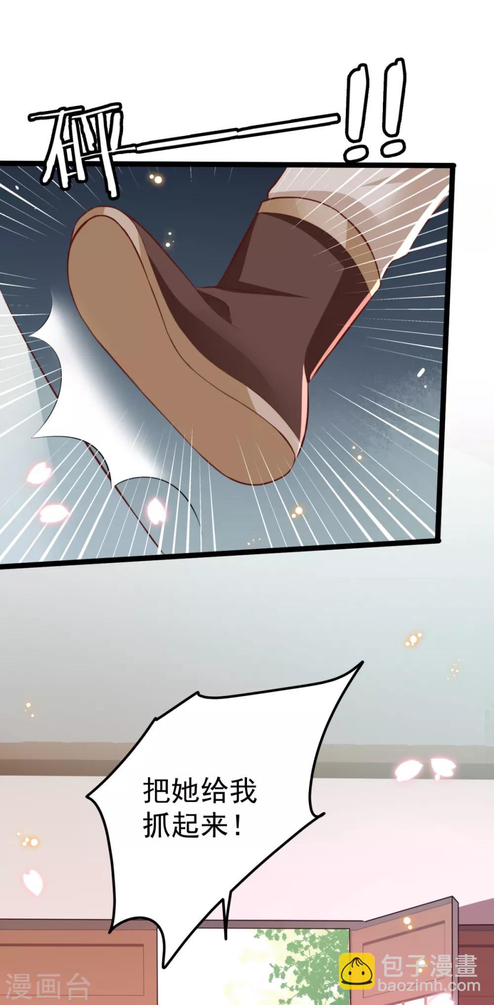 第23话 你媳妇儿有生命危险-第24话