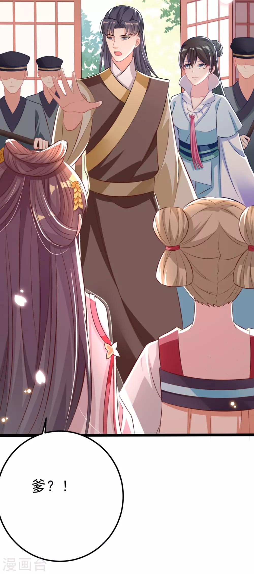 第23话 你媳妇儿有生命危险-第24话