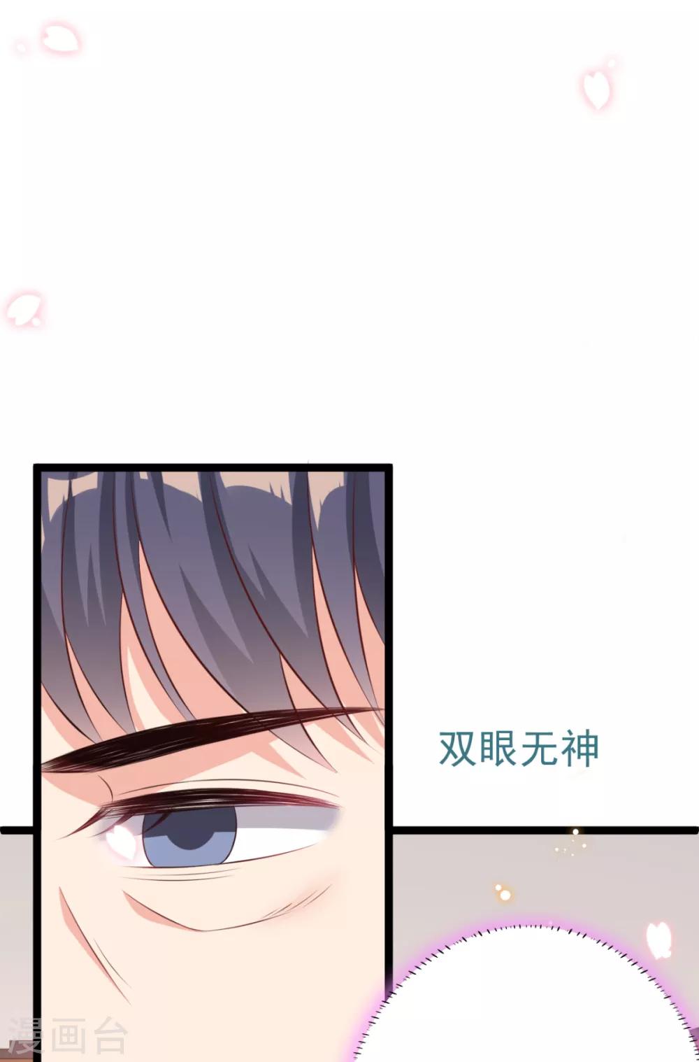 第23话 你媳妇儿有生命危险-第24话