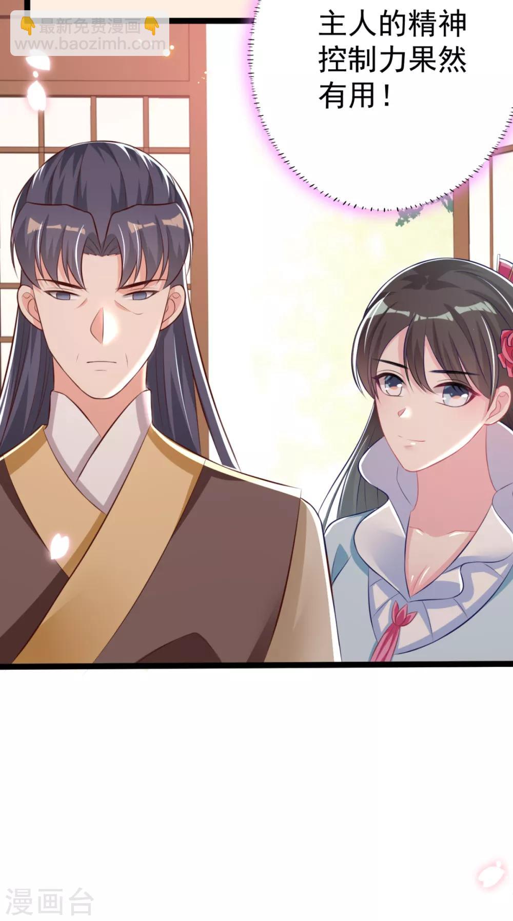 第23话 你媳妇儿有生命危险-第24话