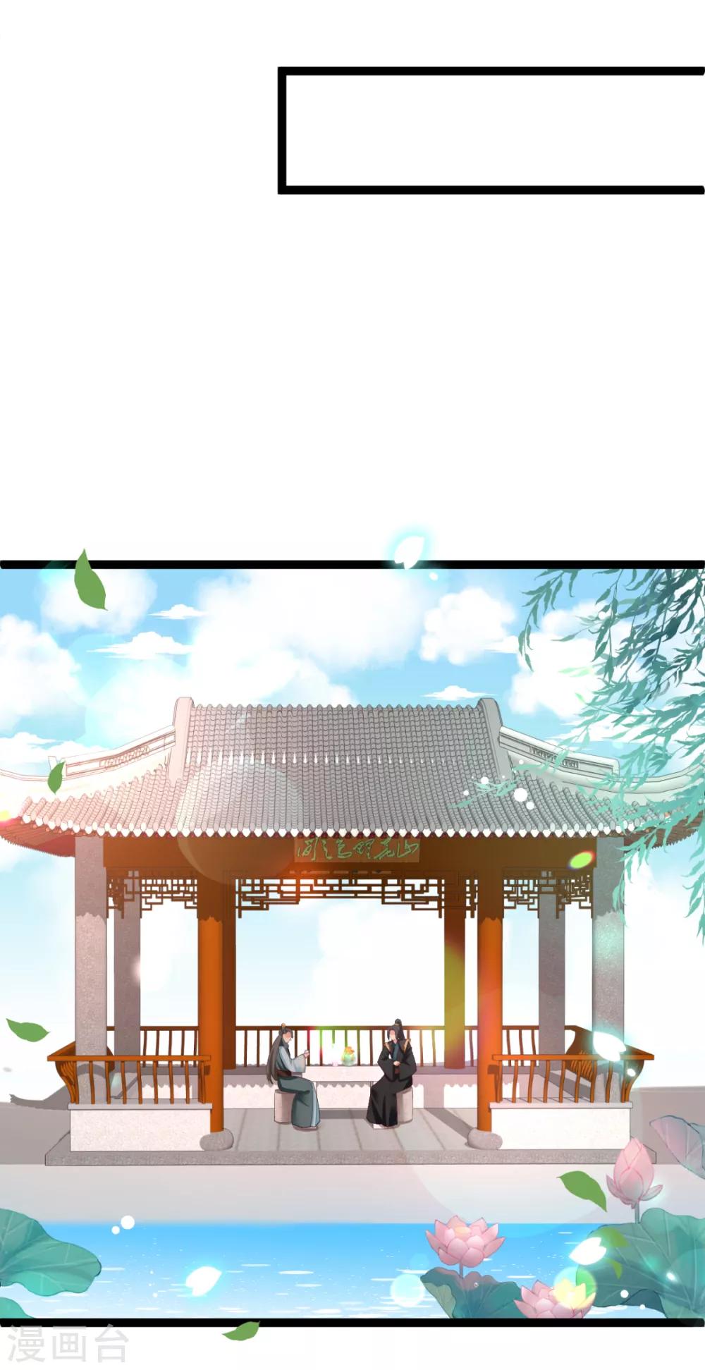 第23话 你媳妇儿有生命危险-第24话