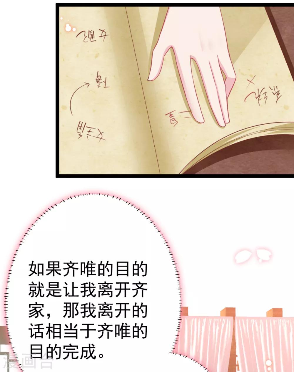 第23话 你媳妇儿有生命危险-第24话