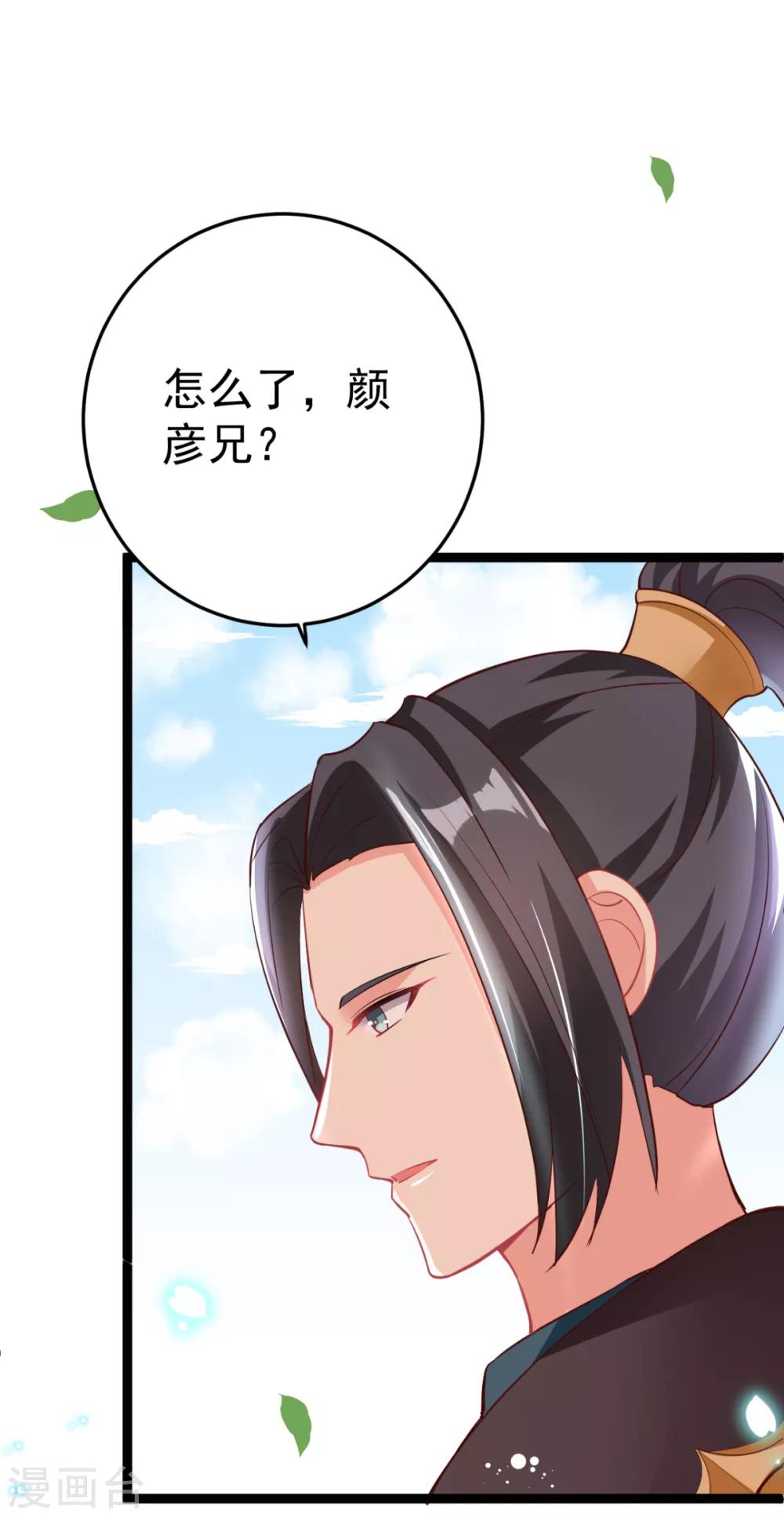 第23话 你媳妇儿有生命危险-第24话