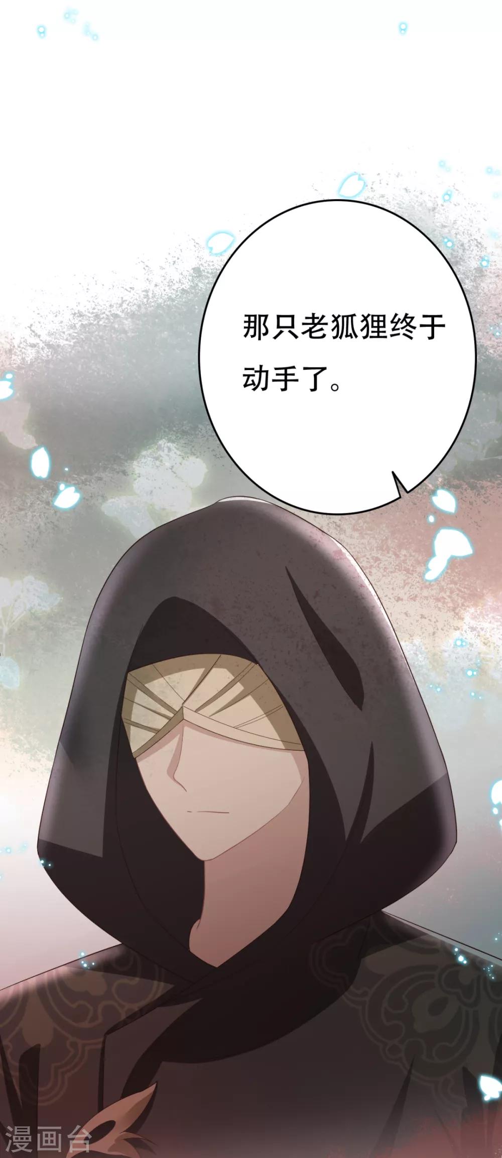 第23话 你媳妇儿有生命危险-第24话