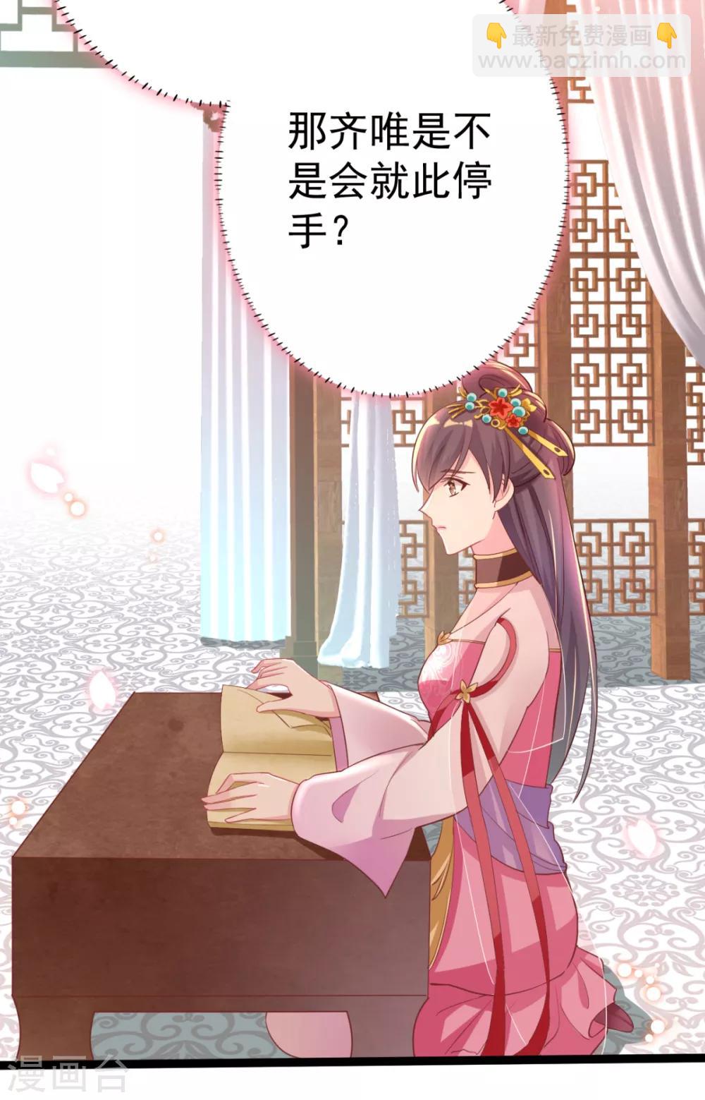 第23话 你媳妇儿有生命危险-第24话