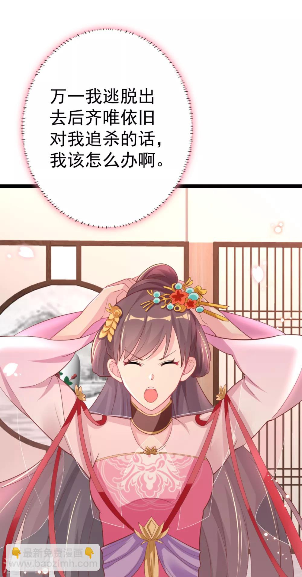 第23话 你媳妇儿有生命危险-第24话