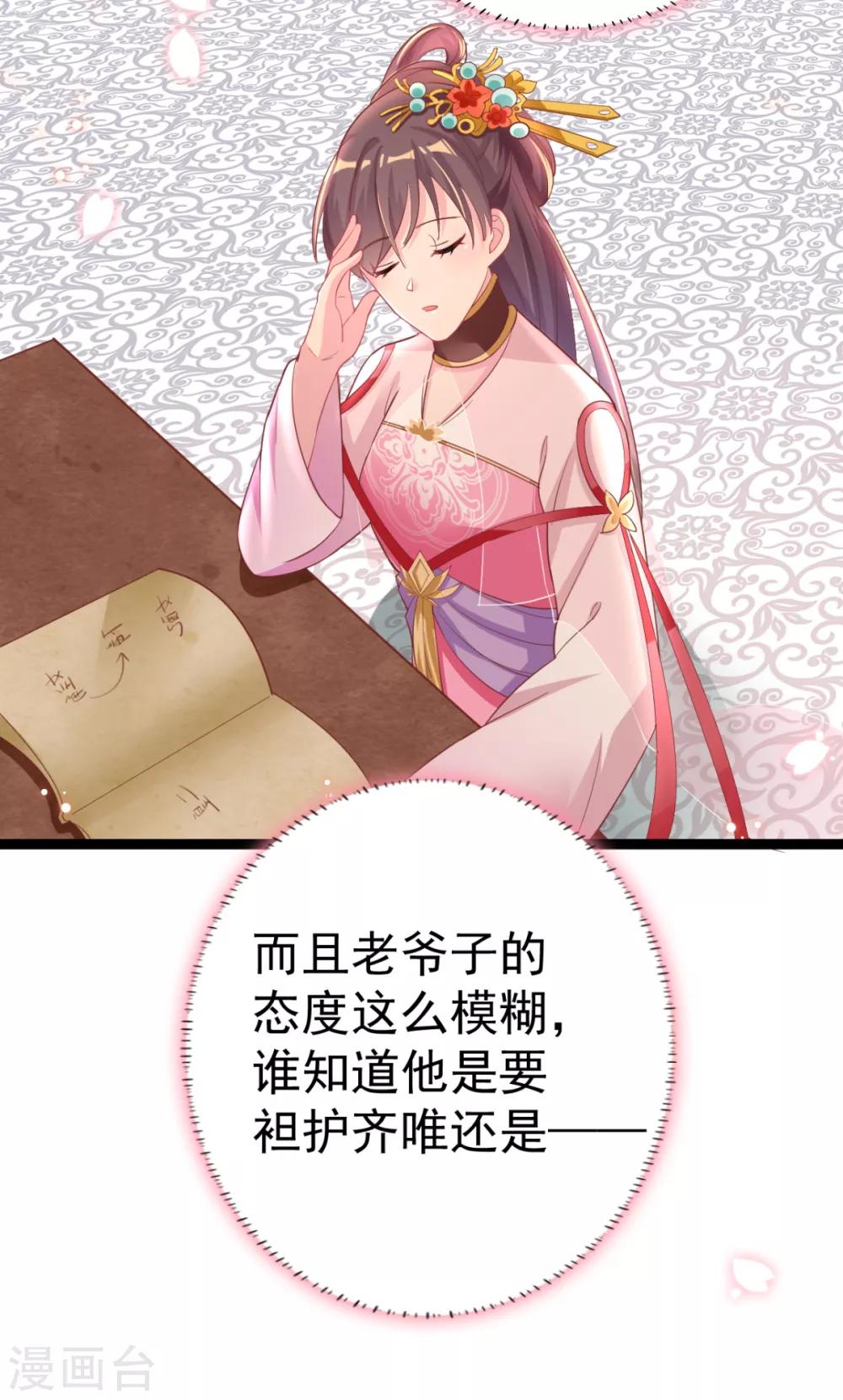 第23话 你媳妇儿有生命危险-第24话