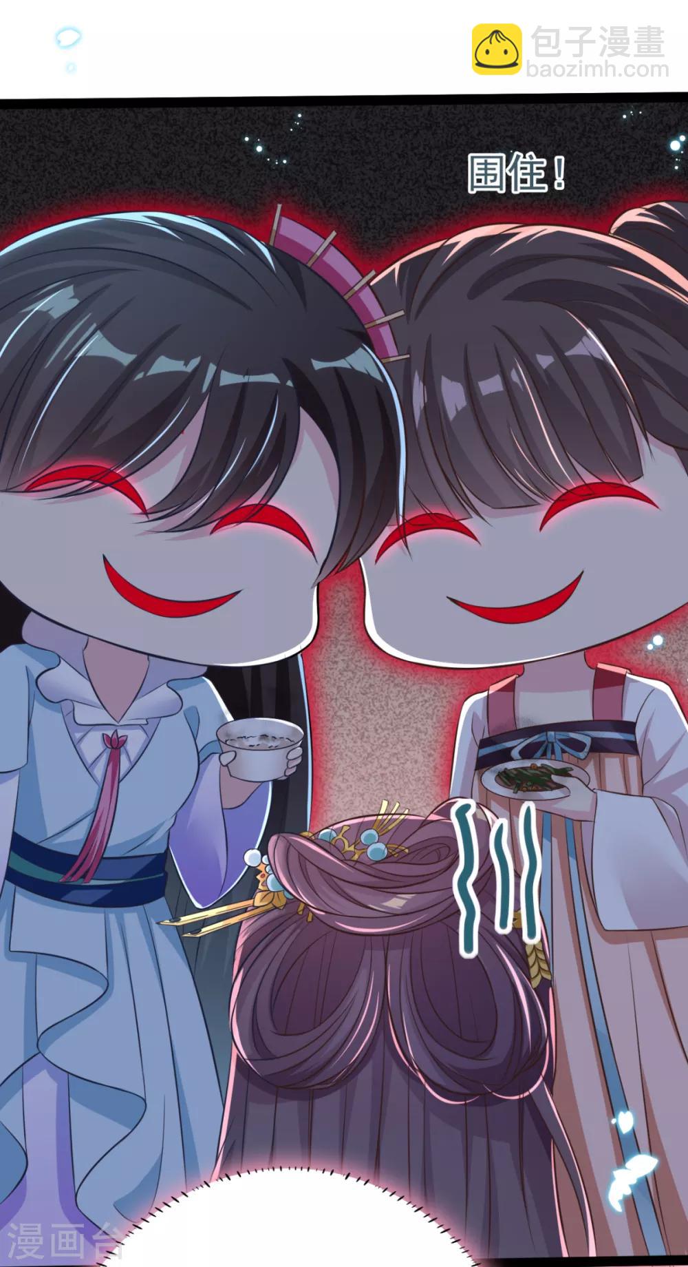 第25话 长公主府的请帖(1/3)-第26话