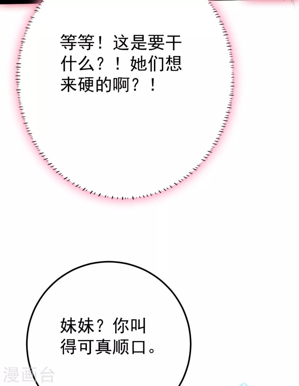 第25话 长公主府的请帖(1/3)-第26话