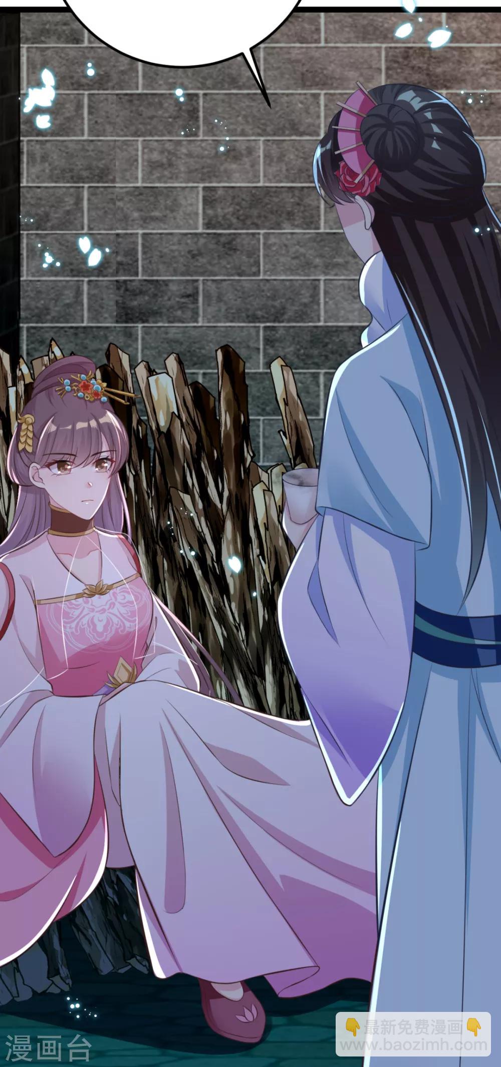 第25话 长公主府的请帖(1/3)-第26话