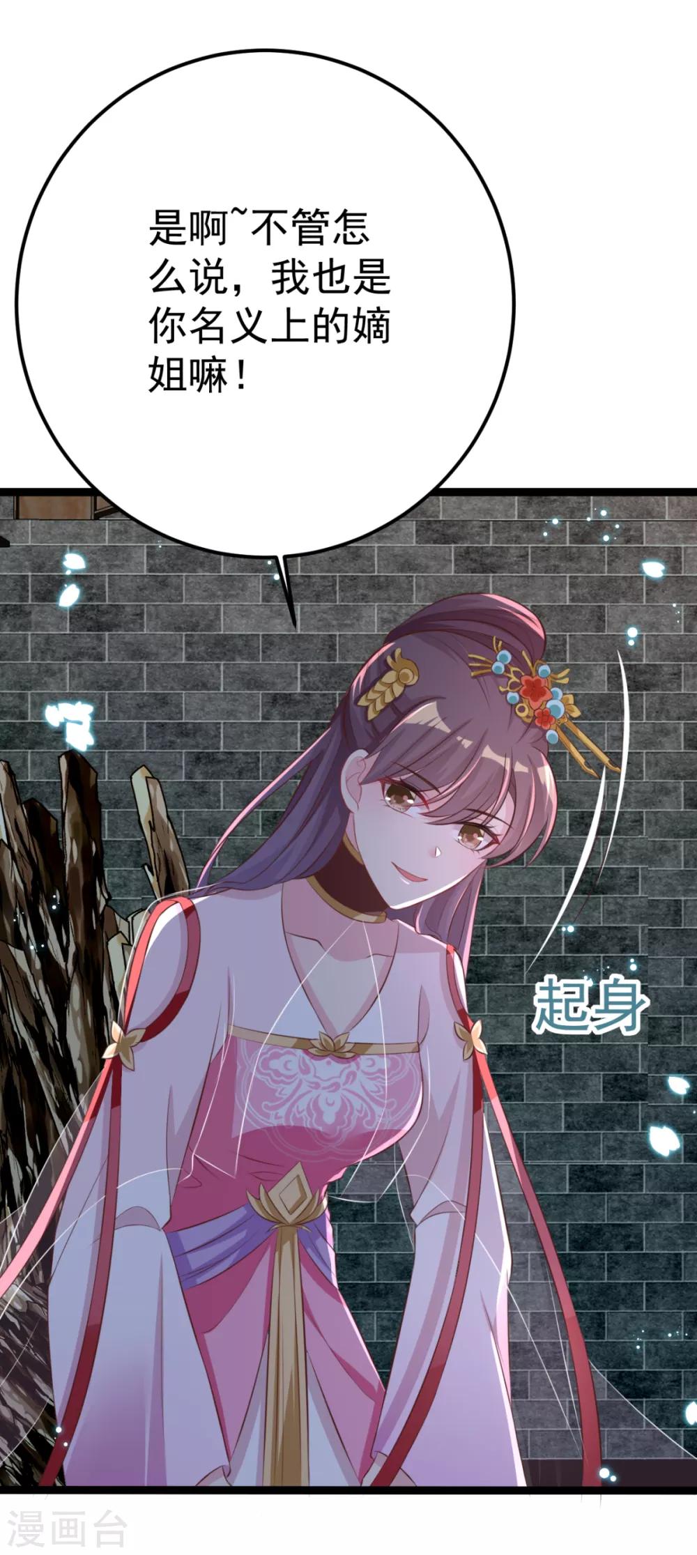 第25话 长公主府的请帖(1/3)-第26话