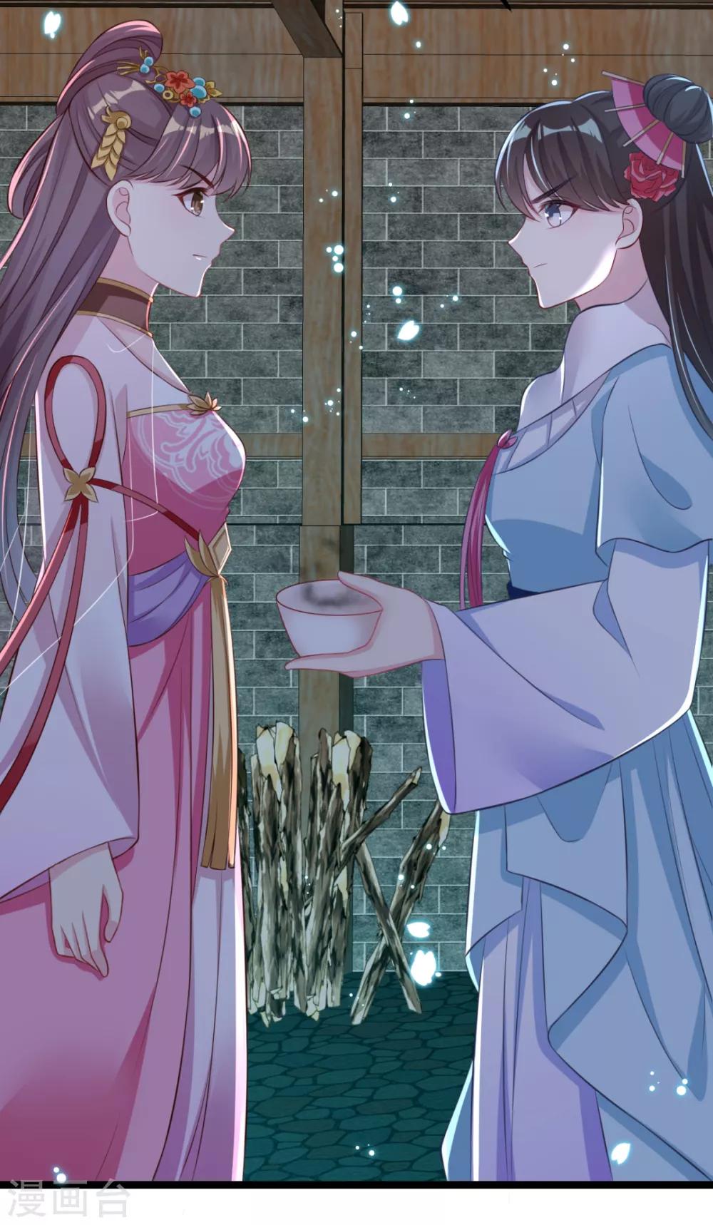 第25话 长公主府的请帖(1/3)-第26话