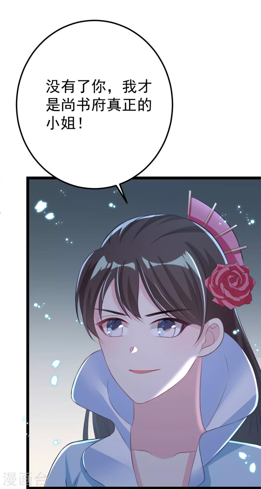 第25话 长公主府的请帖(1/3)-第26话