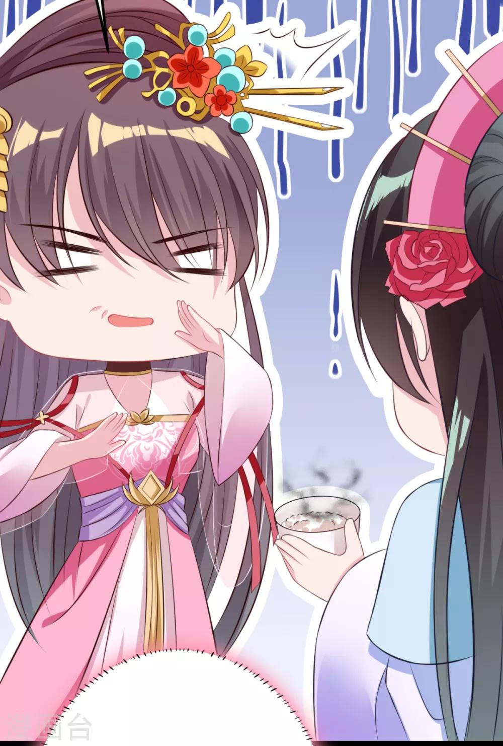 第25话 长公主府的请帖(1/3)-第26话