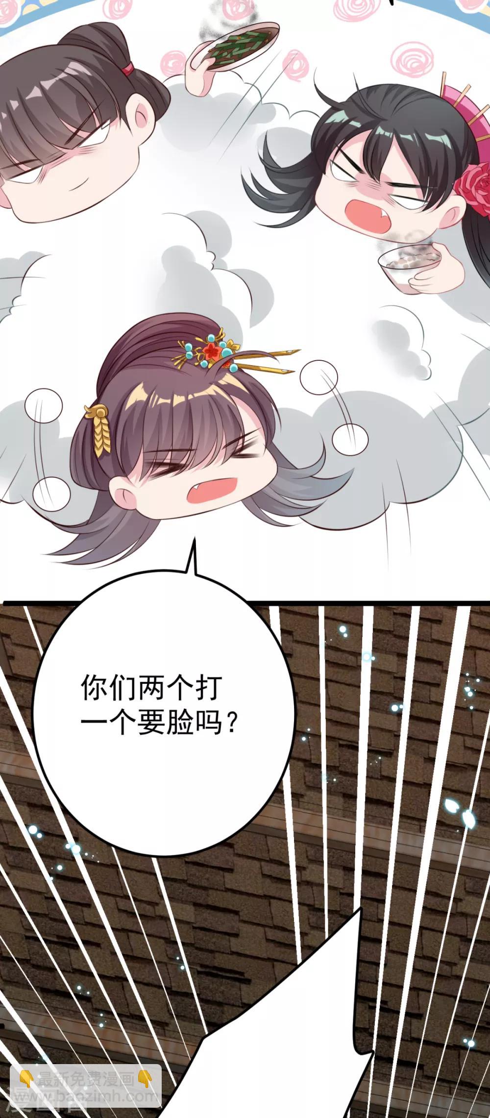 第25话 长公主府的请帖(1/3)-第26话