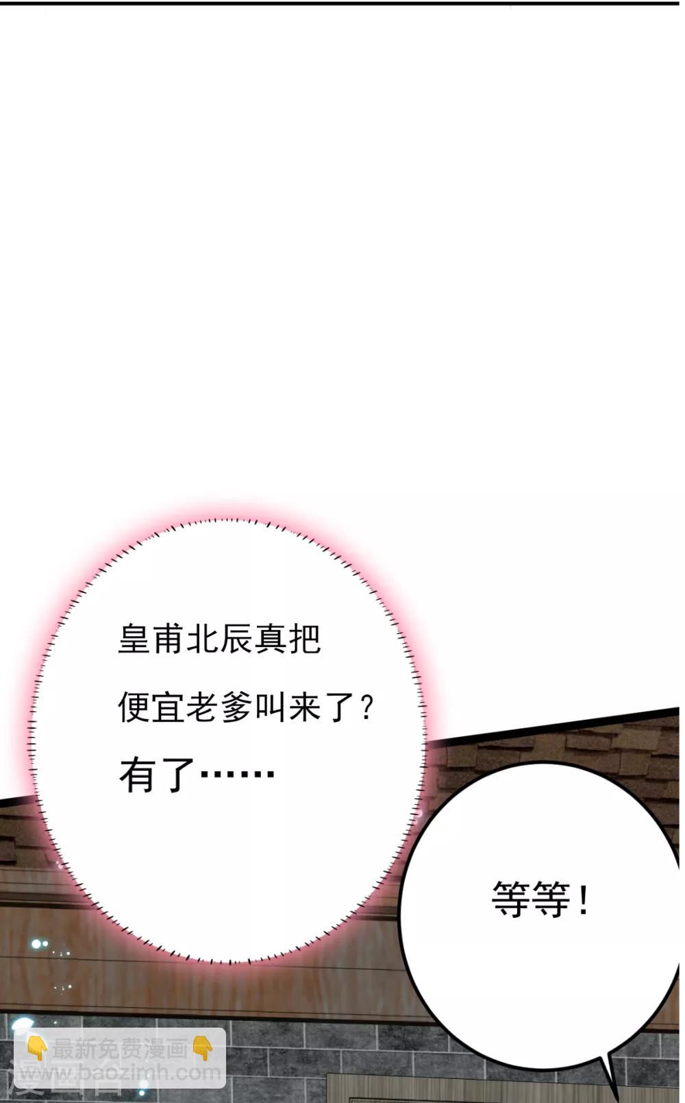 第25话 长公主府的请帖(1/3)-第26话