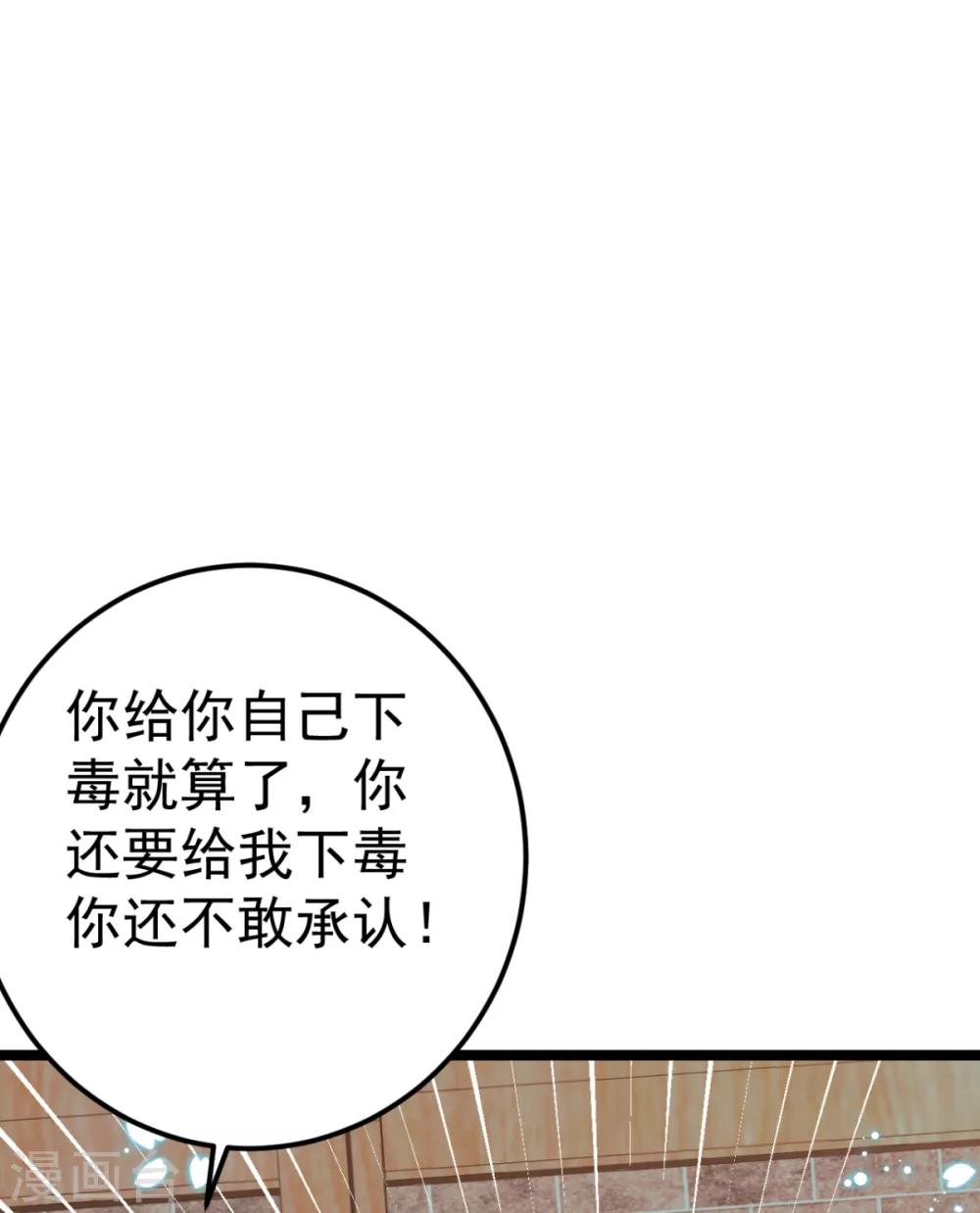 第25话 长公主府的请帖(1/3)-第26话