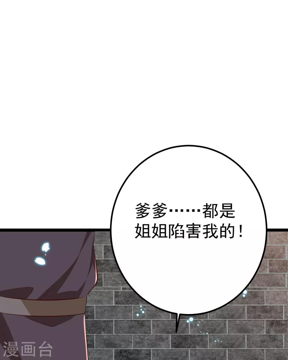 第25话 长公主府的请帖(1/3)-第26话