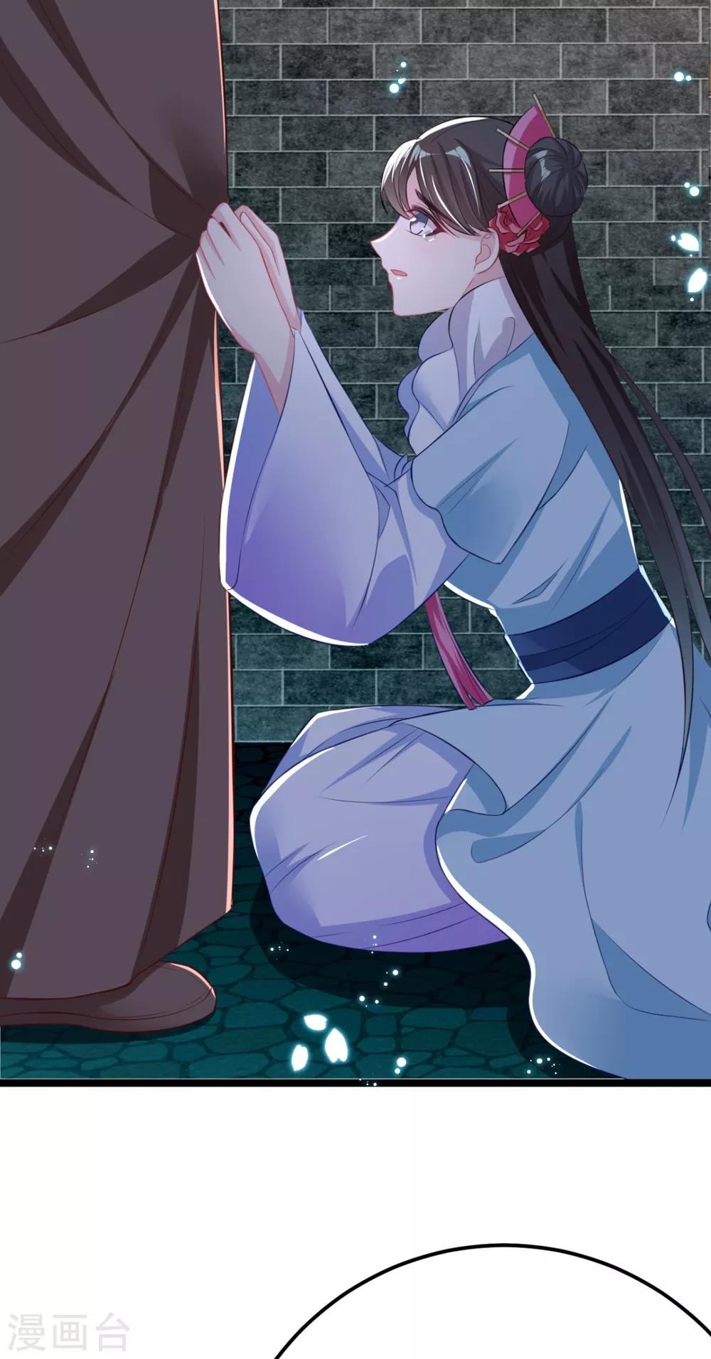 第25话 长公主府的请帖(1/3)-第26话