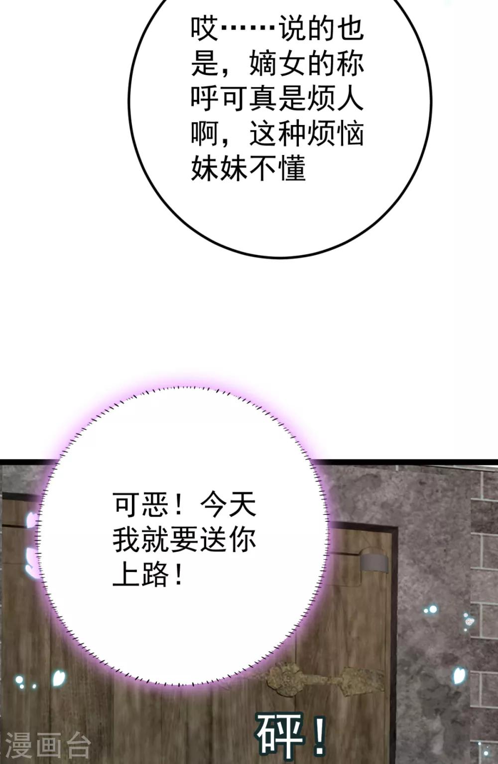 第25话 长公主府的请帖(1/3)-第26话