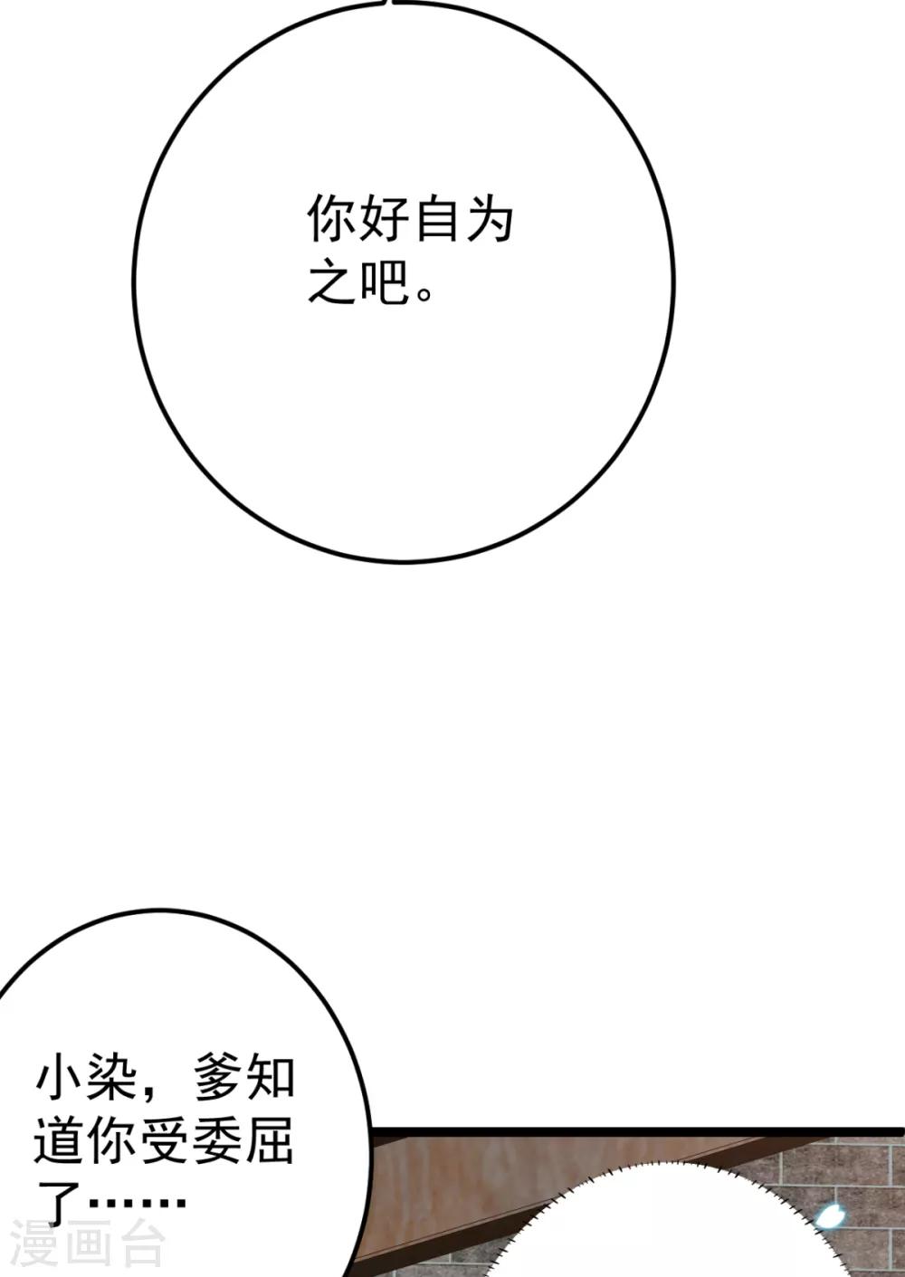 将军在上：穿越萌妃要逆袭 - 第25话 长公主府的请帖(1/3) - 1